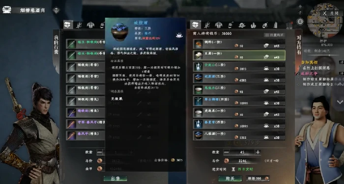 下一站江湖2甜豆腐脑获取指南,下一站江湖2咸豆腐脑位置及甜咸之争任务攻略