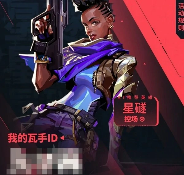 无畏契约手游ID抢注攻略,无畏契约手游如何快速抢占心仪ID,无畏契约