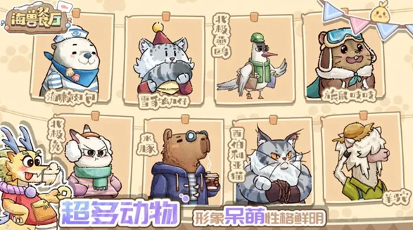 海兽餐厅公测时间曝光,海兽餐厅上线日期全面解析