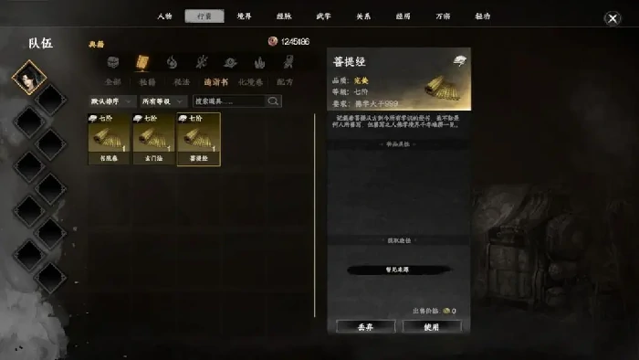 下一站江湖2镜无双剧情怎么过,下一站江湖2镜无双任务全流程通关技巧