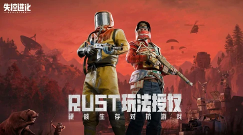 失控进化Rust游戏介绍,失控进化Rust玩法与体验深度解析