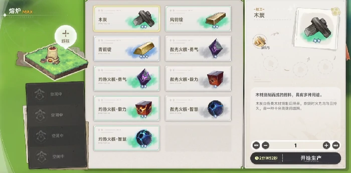 蓝色星原旅谣武器获取攻略,蓝色星原旅谣抽卡与武器获取方式详解