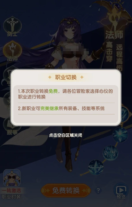 仙境传说破晓圣日之恩获取攻略,仙境传说破晓圣日之恩怎么获得