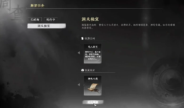 下一站江湖2三十六洞地宫怎么进,下一站江湖2三十六洞地宫玩法全解析