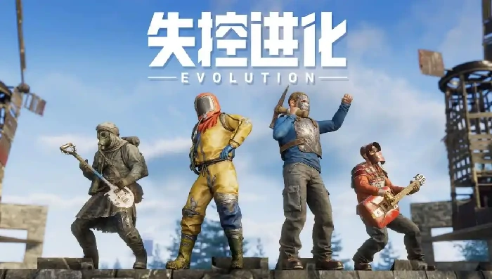 失控进化绷带获取攻略,失控进化游戏中绷带怎么获得