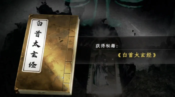 下一站江湖2金色心法获取全攻略,下一站江湖2手游金色心法怎么获得
