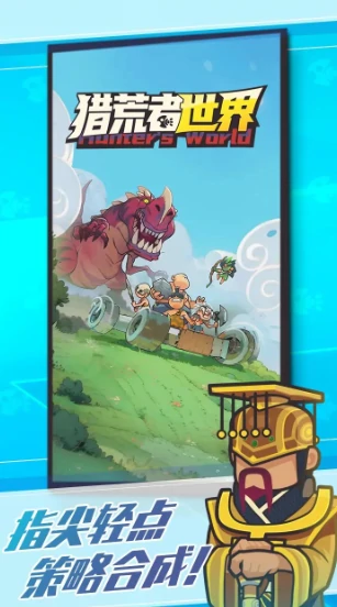 猎荒者世界公测时间曝光,猎荒者世界正式上线日期揭晓