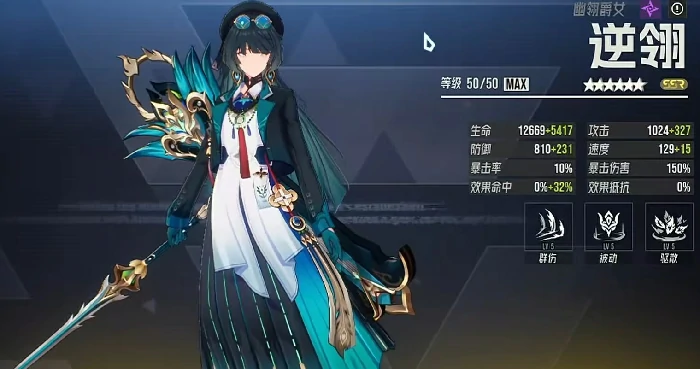 伊瑟逆翎怎么玩,伊瑟逆翎技能效果与搭配全解析