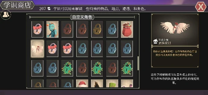 为了吾王学识商店有什么用,为了吾王学识商店玩法全解析