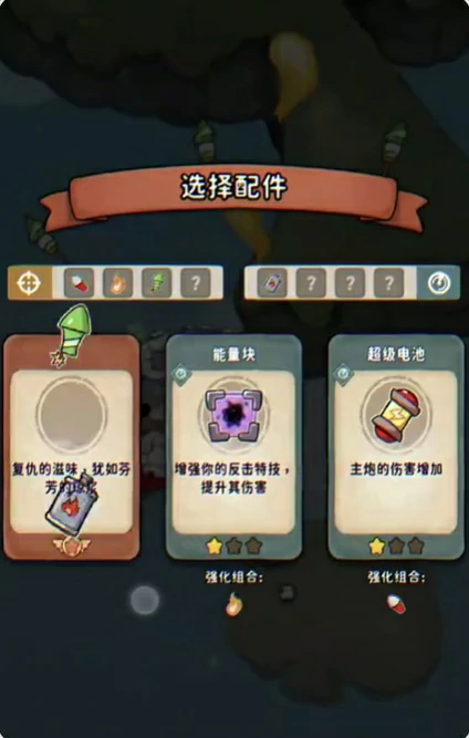 发条总动员通关技巧全解析,发条总动员怎么顺利通关