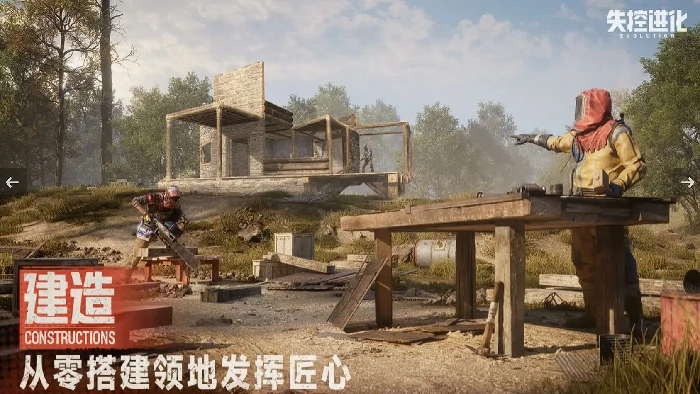 失控进化游戏是什么类型,失控进化游戏模式解析