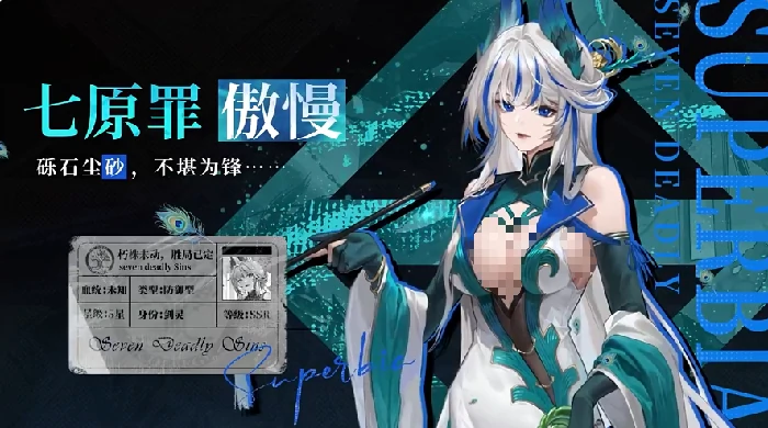 龙族卡塞尔之门傲慢角色解析,龙族卡塞尔之门傲慢技能全面介绍