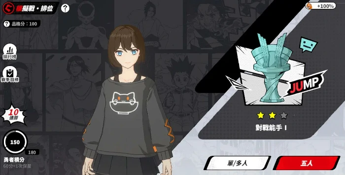 漫画群星大集结排位怎么上分,漫画群星大集结高效上分技巧与策略指南