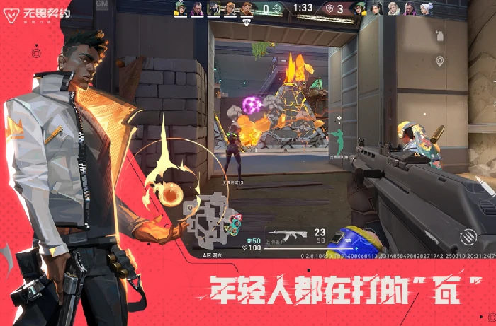 无畏契约手游上线时间曝光,无畏契约源能行动测试详情一览,无畏契约