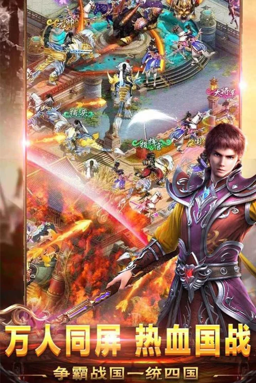 烈火战神是什么游戏,烈火战神由哪家公司开发