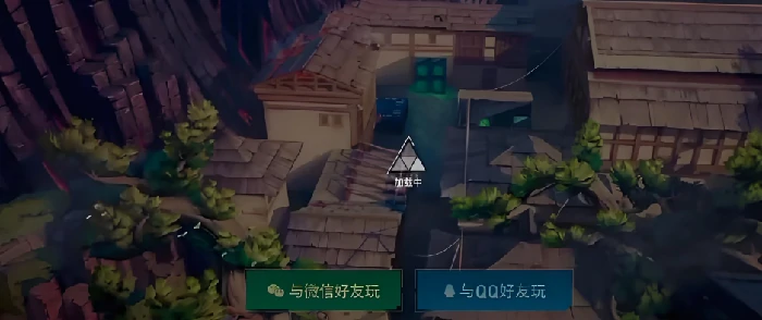 无畏契约手游QQ微信互通吗,无畏契约手游安卓端账号体系解析,无畏契约