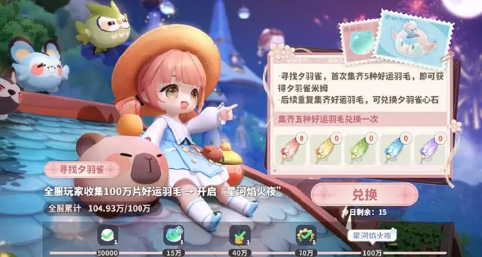 米姆米姆哈绮绿夕羽季开启时间揭秘,米姆米姆哈绮绿夕羽季玩法与活动全解析