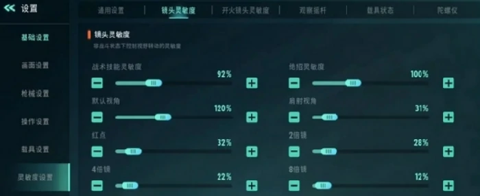 远光84灵敏度设置全攻略,远光84手机触控灵敏度调整技巧