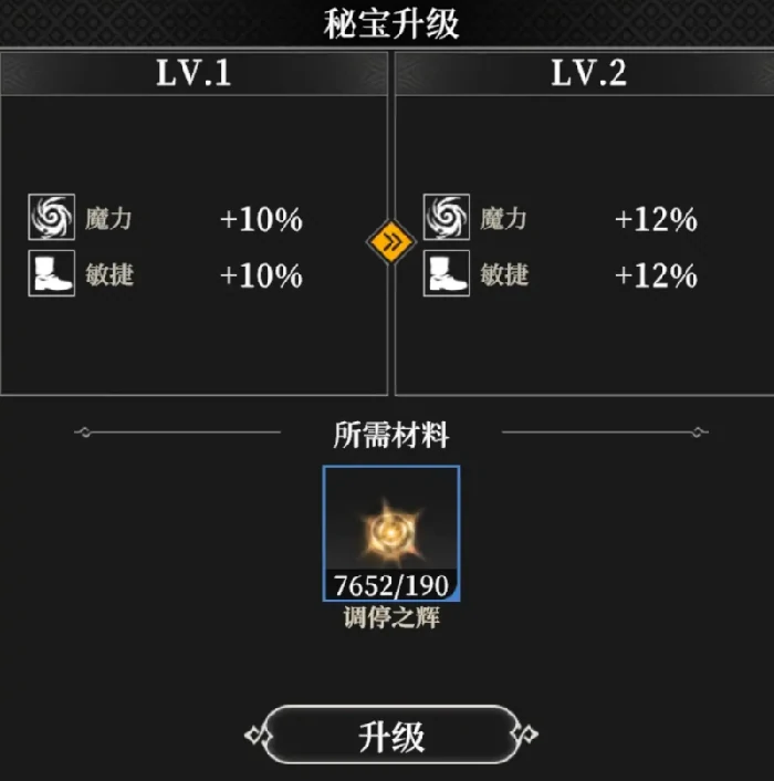 地下城堡4秘宝获取方法大全,地下城堡4秘宝怎么获得详细攻略