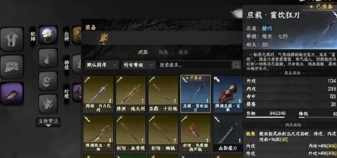 下一站江湖2傲寒六诀获取方法,下一站江湖2手游中傲寒六诀怎么获得