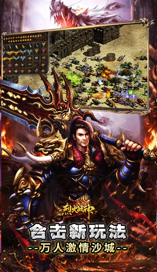 烈火战神竖版礼包码大全,烈火战神最新兑换码一览