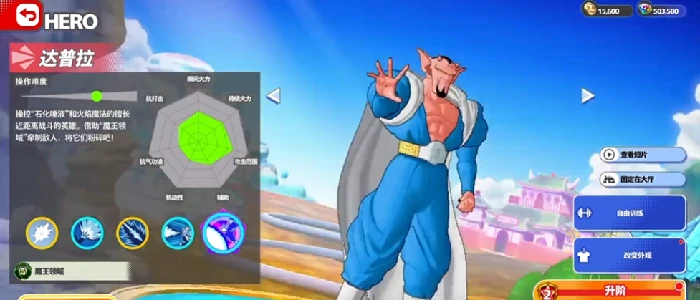 龙珠激战小队角色大全,龙珠激战小队全人物图鉴与技能解析