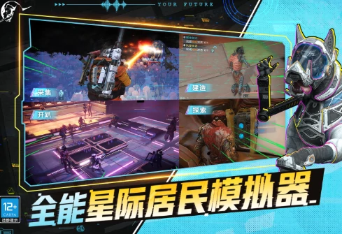 星际理想国好玩吗,星际理想国核心玩法与游戏体验解析
