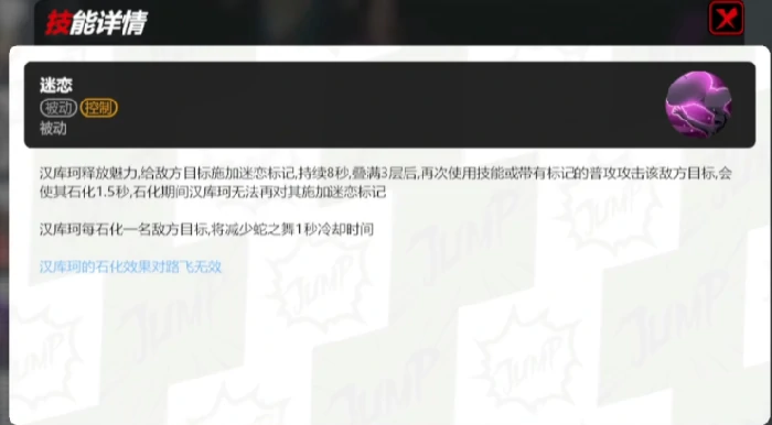 漫画群星大集结女帝角色解析,漫画群星大集结女帝技能与定位全面介绍