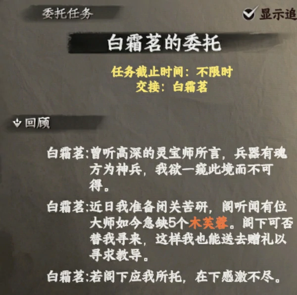 下一站江湖2白霜茗在哪,下一站江湖2手游白霜茗位置坐标一览