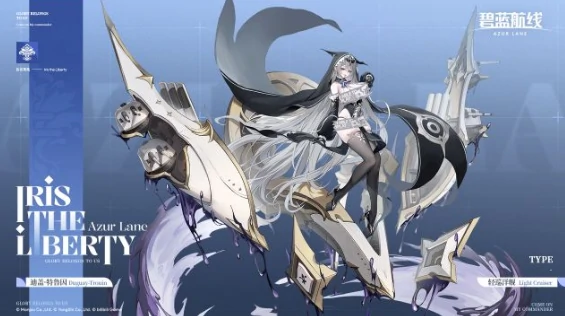 碧蓝航线迪盖特鲁因图鉴解析,碧蓝航线迪盖特点与实战表现,碧蓝航线