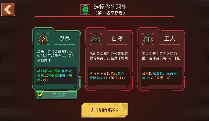 黎明之前攻略,黎明之前新手玩法全解析