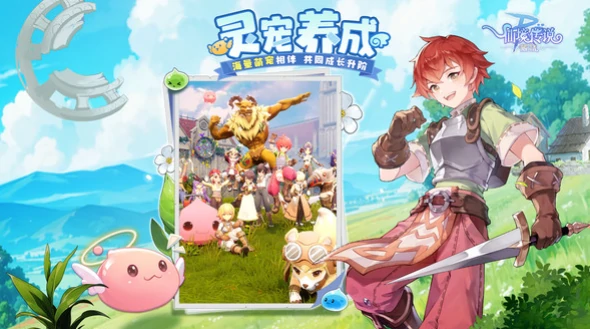 仙境传说破晓新手攻略,仙境传说破晓入门玩法全解析