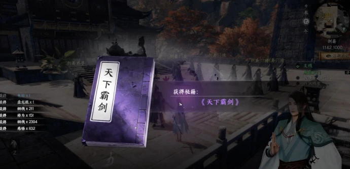 下一站江湖2霸下剑谱获取攻略,下一站江湖2手游剑谱获得方式详解