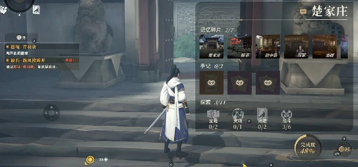 对决剑之川楚家庄谜题全解析,对决剑之川楚家庄夜晚通关技巧详解