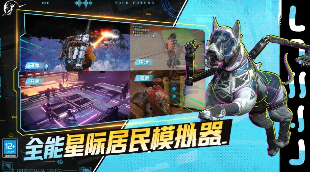 星际理想国游戏是手游还是端游,星际理想国游戏特色全面解析