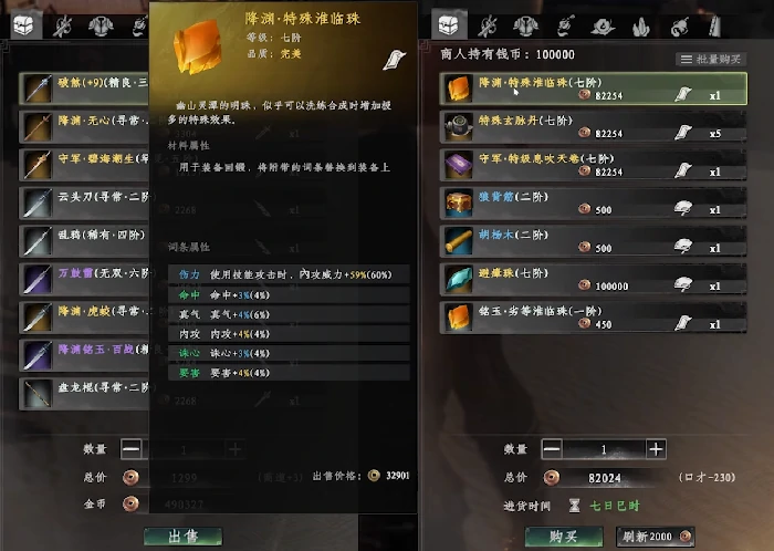 下一站江湖2回锻怎么弄,下一站江湖2手游回锻操作玩法详解