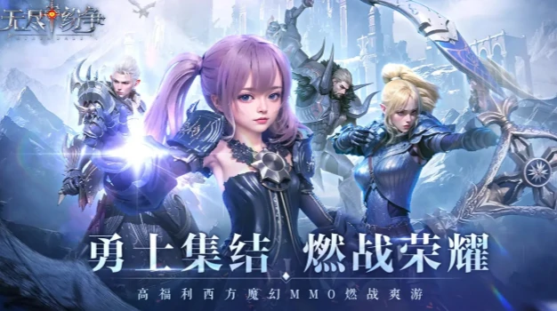 无尽纷争公测时间曝光,无尽纷争上线日期全面解析