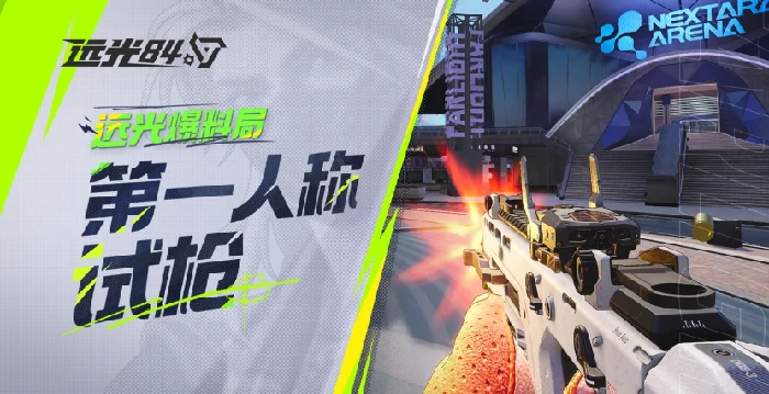 远光84陀螺仪灵敏度调整技巧,远光84陀螺仪怎么调灵敏度