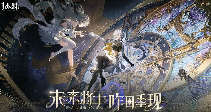 归环什么时候开服,归环公测时间及上线详情解析