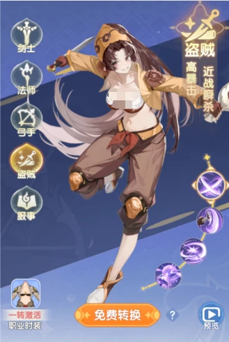 仙境传说破晓刺客怎么玩,仙境传说破晓刺客职业玩法全解析