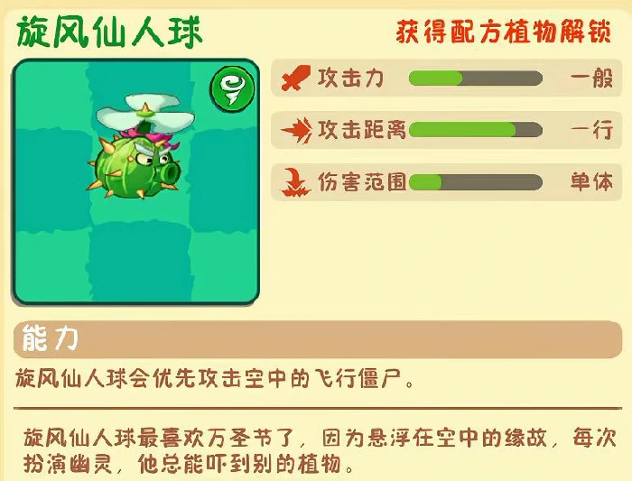 植物大战僵尸3三叶草怎么玩,植物大战僵尸3三叶草玩法技巧全解析