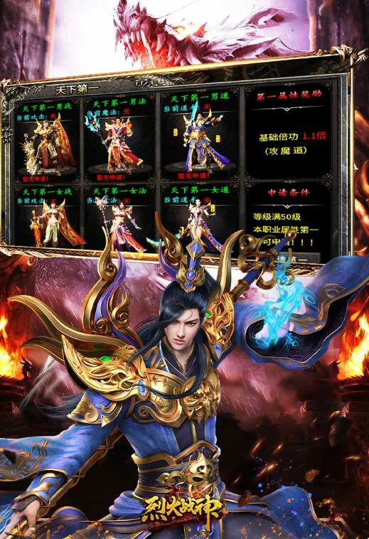 烈火战神竖版礼包码大全,烈火战神最新兑换码一览