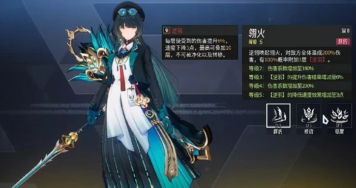 伊瑟逆翎怎么玩,伊瑟逆翎技能效果与搭配全解析