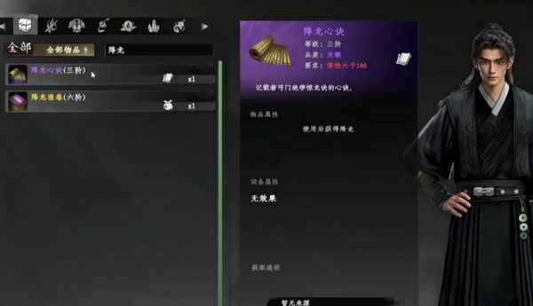 下一站江湖2轩辕十四的碗有什么用,下一站江湖2轩辕碗用途详细介绍