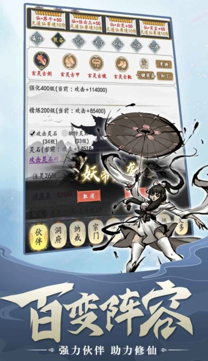 无尽修仙是什么游戏,无尽修仙游戏类型解析与玩法介绍