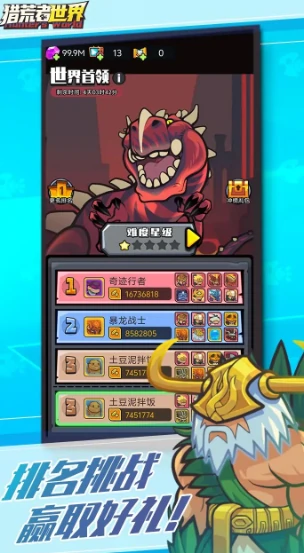 猎荒者世界公测时间曝光,猎荒者世界正式上线日期揭晓