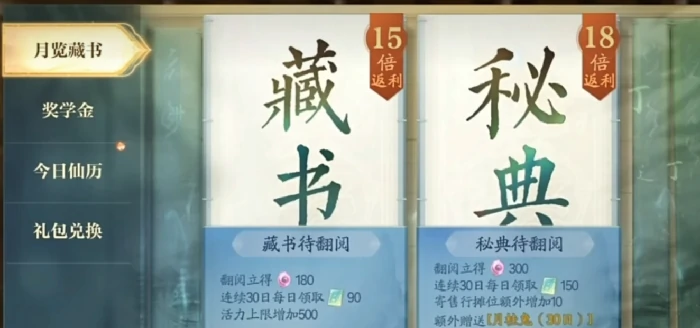 诛仙2手游氪金内容全解析,诛仙2手游有哪些值得投入的付费玩法