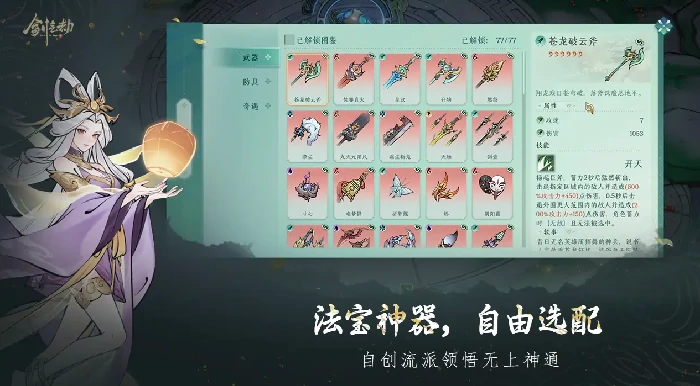 剑气劫公测时间曝光,剑气劫上线日期全面解析