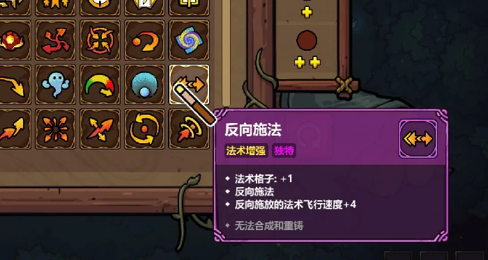 魔法工艺独特法术解析,魔法工艺手游中不可错过的稀有技能盘点