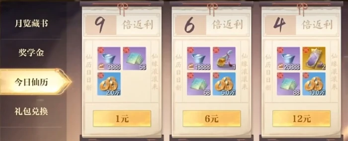 诛仙2手游氪金内容全解析,诛仙2手游有哪些值得投入的付费玩法